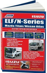 Mazda Titan, Nissan Atlas, Isuzu Elf Незамінна професійна книга з ремонту з 2000 дизель 5519 фото