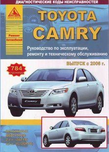 Toyota Camry рем з 2006 Атласи Авто б 5665 фото