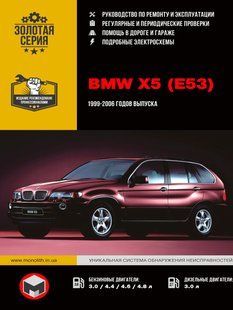 Книга BMW X5 Руководство Инструкция Справочник Мануал Пособие По Ремонту Эксплуатации электро схемы 99-06 бд 6108 фото