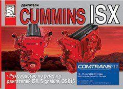 Двигуни Cummins ISX Професійна книга з ремонту 5956 фото