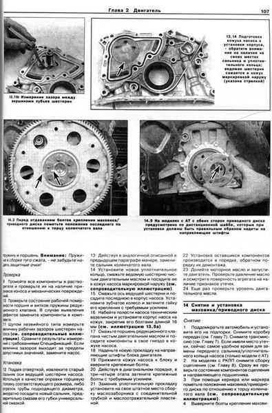Lexus ES 300 , Toyota Camry Руководство по ремонту и эксплуатации + электросхемы 97-01 Бензиновые двигатели 831 фото