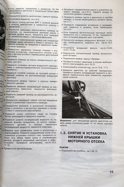 Книга Mercedes 124 Руководство Инструкция Справочник Мануал Пособие По Ремонту Эксплуатации ТО Схемы c 1985 480 фото