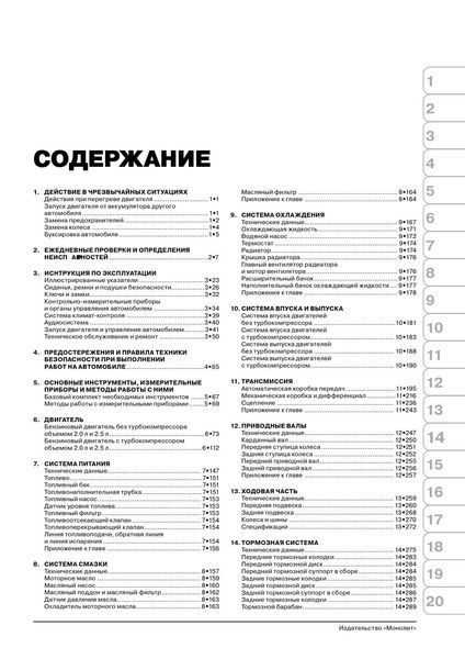 Книга Subaru Forester Руководство Инструкция Справочник Мануал Пособие По Ремонту Эксплуатации схемы 02-08 б 6304 фото