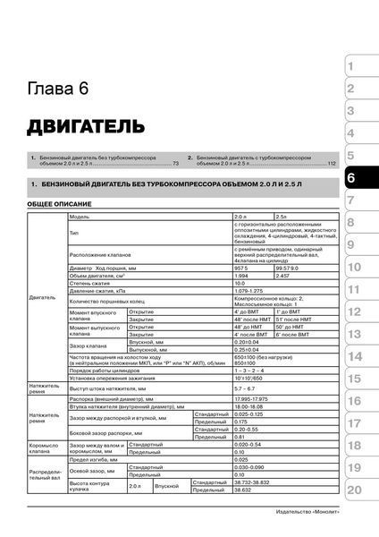 Книга Subaru Forester Руководство Инструкция Справочник Мануал Пособие По Ремонту Эксплуатации схемы 02-08 б 6304 фото