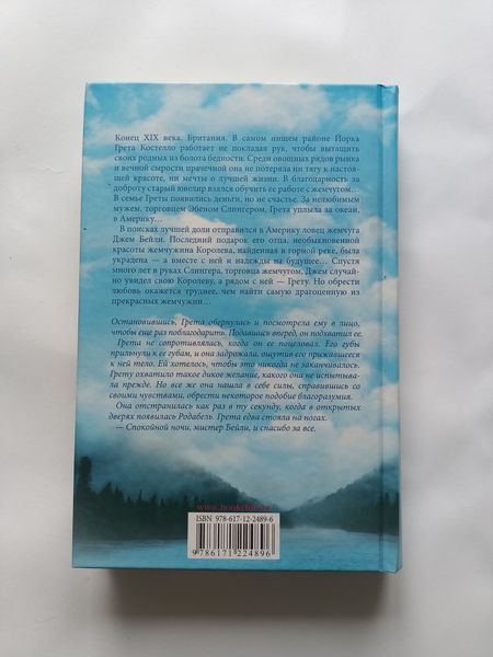 Книга детектив дет0221 фото