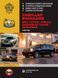 Книга GMC Yukon Denali Руководство Инструкция Справочник Мануал Пособие По Ремонту Эксплуатации эл схемы с 07 5596 фото 1