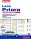 ВАЗ Priora ел/обза Рулем 5898 фото 1