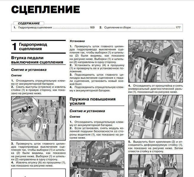 Книга Skoda Kodiaq Руководство Инструкция Справочник Мануал Пособие По Ремонту Эксплуатации эл схемы с 2017 бд 7140 фото