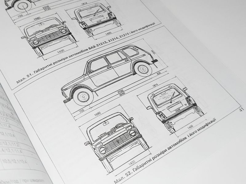 Книга Lada Niva Нива Керівництво Мануал Інструкція Посібник Експлуатації Обслуговуванню 21213, 21214 21215 з18 екя87 фото