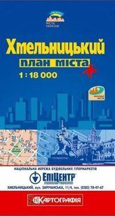План міста Гмельніцький Картографія 2777 фото