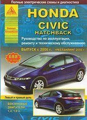 Honda Civic 5D з 2006 бензин Книга з ремонту й експлуатації. Електросхеми 5458 фото