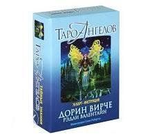 Карты "Таро ангелов"(78 карты+брошюра) Вирче Д. Валентайн Р. мп904 фото