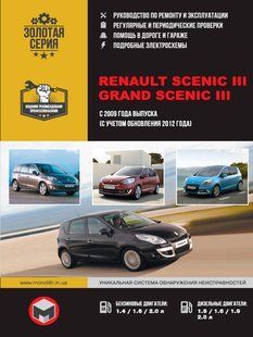 Книга Renault Scenic Grand Руководство Справочник Мануал Пособие По Ремонту Эксплуатации эл схемы с 09 и с 12 6402 фото