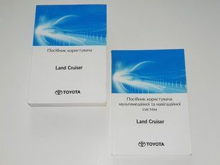 Книга Toyota Land Cruiser 300 Керівництво Мануал Інструкція Посібник З Обслуговування ТО з 2021 екя144 фото