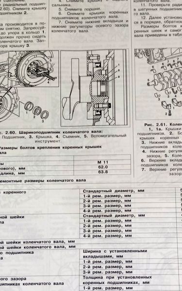 Книга Mercedes Vito Руководство Инструкция Справочник Мануал Пособие По Ремонту Эксплуатации эл. схемы 95-02 са9689 фото