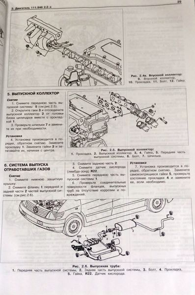 Книга Mercedes Vito Руководство Инструкция Справочник Мануал Пособие По Ремонту Эксплуатации эл. схемы 95-02 са9689 фото
