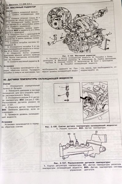 Книга Mercedes Vito Руководство Инструкция Справочник Мануал Пособие По Ремонту Эксплуатации эл. схемы 95-02 са9689 фото