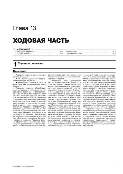 Книга Audi 80 90 Підручник Підручник Мануал Пособіє По Ремонту Експлуатації ель схеми 86-94 бд 6995 фото