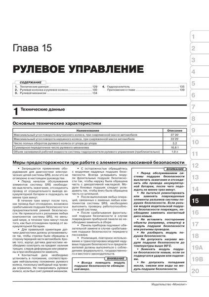 Книга Audi 80 90 Підручник Підручник Мануал Пособіє По Ремонту Експлуатації ель схеми 86-94 бд 6995 фото