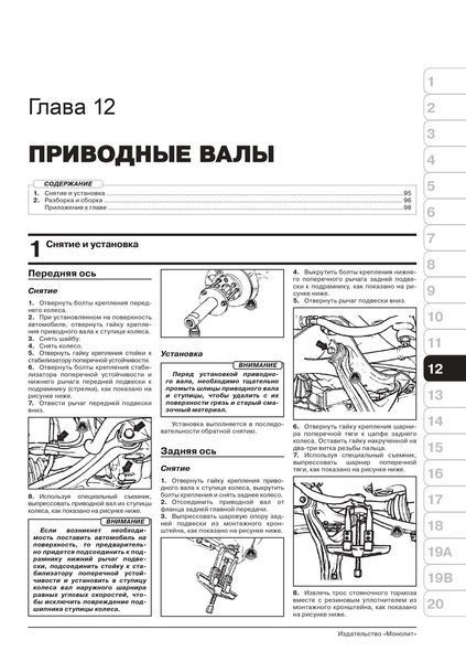 Книга Audi 80 90 Підручник Підручник Мануал Пособіє По Ремонту Експлуатації ель схеми 86-94 бд 6995 фото