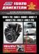 Книга Isuzu двигуни 6HK1-TC 6НL1 6НН1 4HK1-T 4HK1-TC 4HL1 4HL1-TC Керівництво Інструкція Довідник Мануал 6547 фото 1