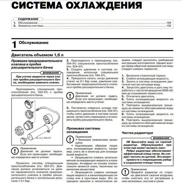 Книжка Renault Arkana Підручник Інструкція Підручник Мануал Пособії По Ремонту Експлуатації схеми з 18 бензоз 7157 фото