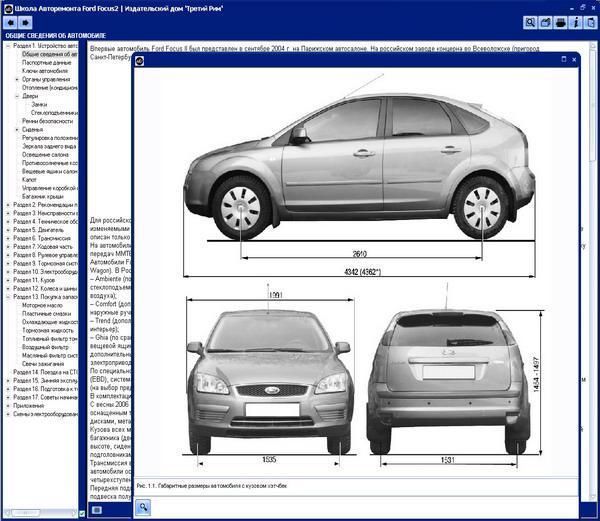 Книга Ford focus 2 Руководство Инструкция Справочник Пособие По Эксплуатации Техническому Обслуживанию с 04 б 4113 фото
