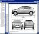 Книга Ford focus 2 Руководство Инструкция Справочник Пособие По Эксплуатации Техническому Обслуживанию с 04 б 4113 фото 2