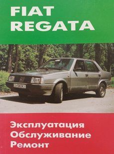Книга Fiat Regata Руководство Инструкция Справочник Мануал Пособие По Ремонту Эксплуатации электро схемы 9204 фото