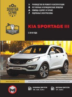 Книга Kia Sportage Інструкція Інструкція посібник Мануал Пособіє По Ремонту Експлуатації сел схеми з 2010 бд 5965 фото