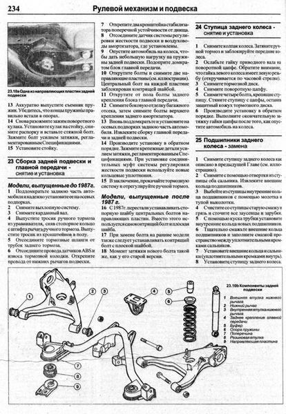 Книга Ford Scorpio Підручник Підручник з Мануал Пособії По Ремонту Експлуатації схеми з 85 по 98 са146 фото