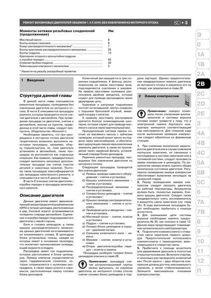 Книга Skoda Fabia Руководство Инструкция Справочник Мануал Пособие По Ремонту Эксплуатации эл. схемы с 2000 бд 4442ц фото