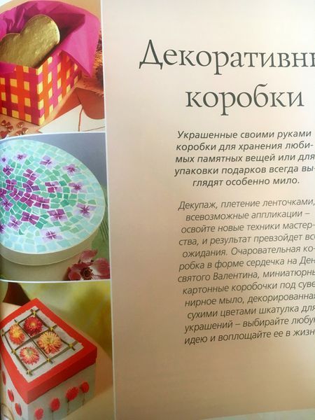 Поделки из бумаги Энциклопедия большая 8025 фото