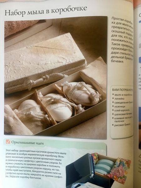Поделки из бумаги Энциклопедия большая 8025 фото
