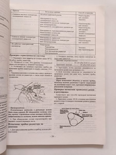 Книга Hyundai Lantra Руководство Инструкция Справочник Мануал Пособие По Ремонту Эксплуатации Электро схем с95 9537 фото
