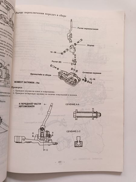 Книга Hyundai Lantra Руководство Инструкция Справочник Мануал Пособие По Ремонту Эксплуатации Электро схем с95 9537 фото