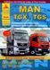 MAN TGX, TGS з 2007 Книга по ремонту і експлуатації в 2-их томах са6581 фото 1