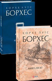Книга Книга песка Борхес Х. фл19860 фото