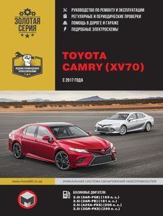 Книга Toyota Camry Руководство Инструкция Справочник Мануал Пособие По Ремонту Эксплуатации схемы с 17 бензин 7100 фото