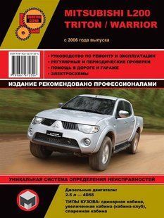 Книга Mitsubishi L200 Triton Warrior Інструкція Інструкція Позізізізі Ремонту Експлуатації схеми з 2006-дизель 4704ц фото