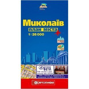 План міста Ніколаїв Картографія 1825 фото