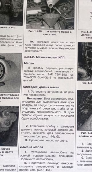 Книга Mitsubishi Galant Підручник Інструкція Підручник Мануал Пособі По Ремонту Експлуатації схеми 89-02 са9691 фото