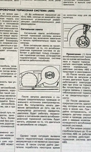 Книга Mitsubishi Galant Підручник Інструкція Підручник Мануал Пособі По Ремонту Експлуатації схеми 89-02 са9691 фото