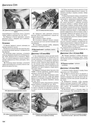 Книжка Ford Sierra Підручник Підручник з Мануал Пособії По Ремонту Експлуатації ел схеми з 82 по 93 са149 фото