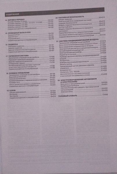Книга Iveco Daily TurboDaily Посібник Посібник Мануал Пособіє По Ремонту Експлуатації схеми з 2000 дизель 6478 фото