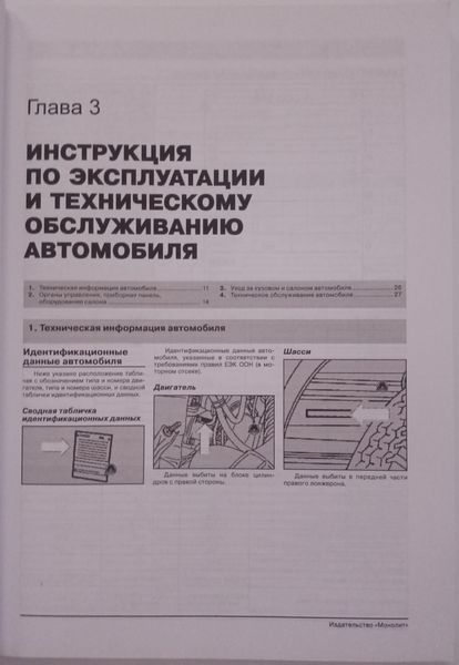 Книга Iveco Daily TurboDaily Посібник Посібник Мануал Пособіє По Ремонту Експлуатації схеми з 2000 дизель 6478 фото