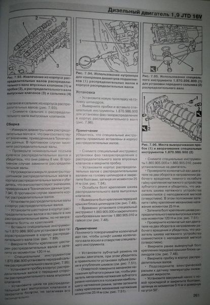 Книга Fiat Stilo Руководство Инструкция Мануал Пособие По Ремонту Эксплуатации ТО Электро схемы с 2001 5789 фото