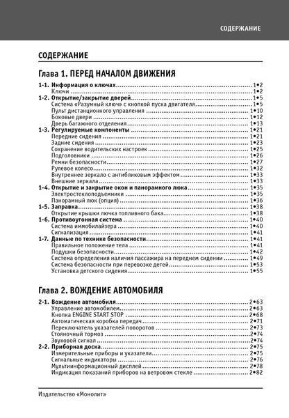 Книжка Lexus RX 350 Підручник з посібника &laquo; Експлуатація технічного обслуговування &raquo; з 10 5736 фото
