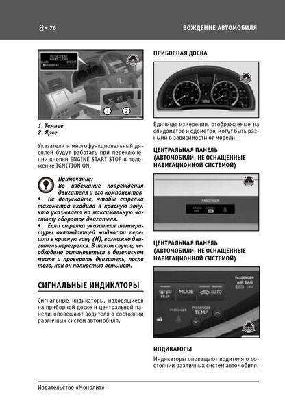 Книжка Lexus RX 350 Підручник з посібника &laquo; Експлуатація технічного обслуговування &raquo; з 10 5736 фото