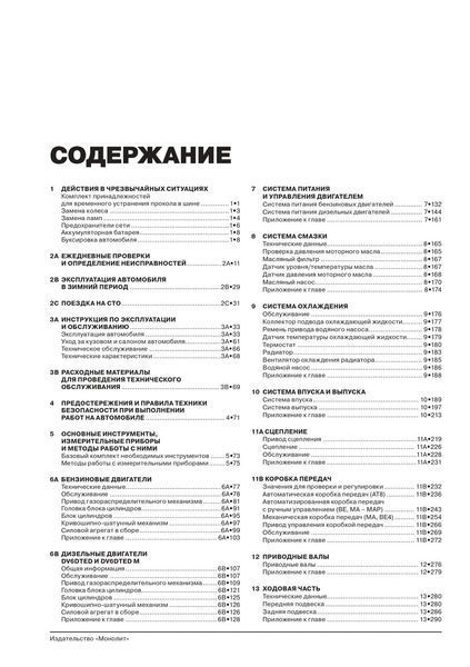 Книжка Peugeot 301 Підручник Інструкція Підручник Мануал Пособії По Ремонту Експлуатації ель. Схеми з 2012 бд 6885 фото